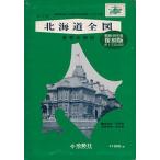  Showa 49 отчетный год переиздание Hokkaido все map 