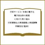  line . сервис * формальности. электронный . электронный муниципалитет. ... направление разряд брать . комплект . line . информация .. осуществление стратегия . деловая практика урок ./....
