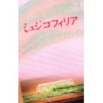  фильм [myujikofi задний ] театр проспект .. бок море Matsumoto .. Yamazaki . Saburou /. похоже . прекрасное платье / Oono ../* Pro te.-sa-.. правильный .