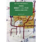 �a�l���O�l������ �����S�K�J���Ɗ։Ƃ̍]�ˎ���/�n�ӏ��u