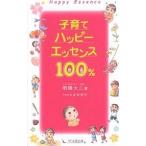  воспитание детей happy essence 100%/ Akira . большой 2 / Oota ..