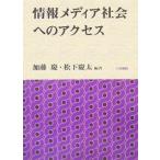  информация носитель информации общество к доступ / Kato ./ Matsushita . futoshi 