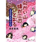  направление .. гора .. три шт ... камень видеть. народные сказки * фолк *..../ sake .. прекрасный 