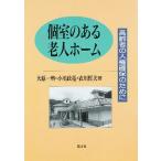  отдельная комната. есть . человек Home пожилые люди. человек право гарантия поэтому ./ большой . один .