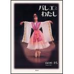  балет . хлопчатник ./.. ...