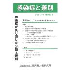 чувство ... дискриминация / высота камень . человек 