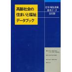  высота . общество. дом . благосостояние данные книжка жилье * благосостояние .., основы данные все сбор / пожилые люди жилье объединение человек ..... строительство * жилье ..