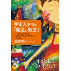  пришелец tama. [ магия. ..]...... тот .,..... сердце. внутри .[ внутри становится маленький я ]......./ внутри рисовое поле ..