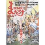 ma....ZENBU 12
