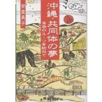  Okinawa * сотрудничество body. сон самоуправление. roots ..../ дешево . Британия .