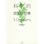  наука .... медицинская 5Lessons/ маленький рисовое поле ..