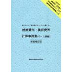 .. расходы *.. расходы и т.п. счет пример сборник супер ....*[ стандарт .. таблица ] только .. .. нет средний * высокий класс сборник /.. расходы .. расходы проблема изучение .
