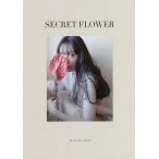 SECRET FLOWER/MIZUKIDROP