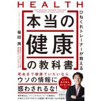 hi... футболка . объяснить по правде. здоровье. учебник / Fukuda .