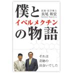 ..i bell mek подбородок. история / длина хвост мир .