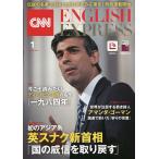 【1/29(日)クーポン有】イングリッシュエキスプレス 2023年1月号