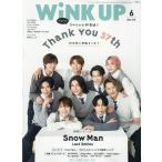 WINK UP(ウインクアップ) 2025年6月号