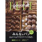 ELLE gourmet(エルグルメ) 2025年5月号