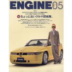 ENGINE 2024年5月号