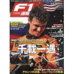 F1速報 2024年6月号