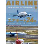 AIR LINE (エアー・ライン) 2025年6月号
