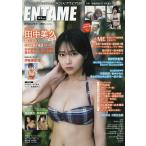 ENTAME(エンタメ) 2023年1月号