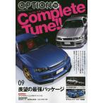 Option (オプション) 2023年9月号