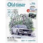 OLD TIMER 2024年6月号