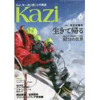 舵(Kazi) 2023年6月号