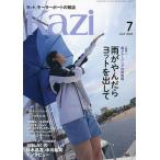 舵(Kazi) 2023年7月号
