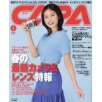 CAPA(キャパ) 2024年4月号