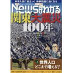 【既刊本3点以上で＋3％】月刊ニュースがわかる 2023年9月号【付与条件詳細はTOPバナー】