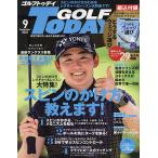 GOLF TODAY(ゴルフトゥデイ) 2023年9月号