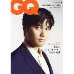 GQ JAPAN 4月号増刊特別表紙版 2024年4月号 【GQ JAPAN増刊】