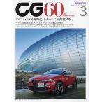 CG 2023年3月号