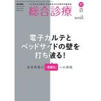  обобщенный медицинская 2024 год 11 месяц номер 