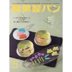 製菓製パン 2024年5月号