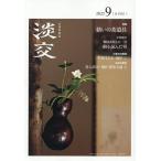 ..2025 год 9 месяц номер 