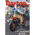 Daytona(デイトナ) 2023年1月号