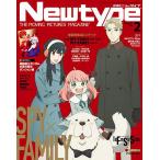 【対象日は条件達成で最大+4%】月刊ニュータイプ 2024年2月号【付与条件詳細はTOPバナー】