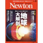 Newton(ニュートン) 2024年6月号