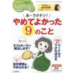 PHPくらしラク〜る♪ 2025年8月号