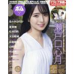 BOMB!(ボム) 2025年7月号