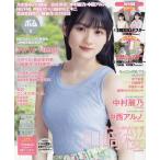 BOMB!(ボム) 2023年9月号