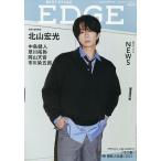 ショッピングBEST BEST STAGE EDGE(3) 2025年12月号 【BEST STAGE増刊】