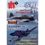 丸 2023年5月号