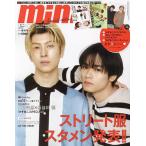 mini6月号増刊 2023年6月号 【mini(ミニ)増刊】