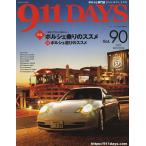 911DAYS(ナインイレブンデイズ)(90) 2023年1月号 【ムービースター増刊】