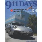 911DAYS(ナインイレブンデイズ)(101) 2025年10月号 【ムービースター増刊】