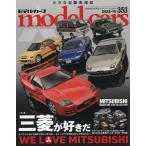 model cars 2025 год 10 месяц номер 